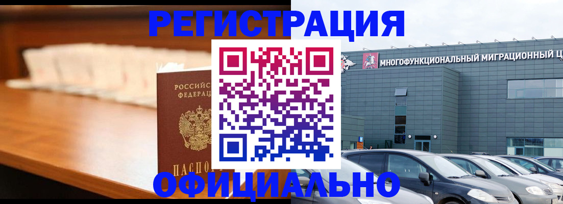 где прописаться в Новокубанске